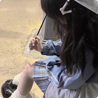我想和你好好的